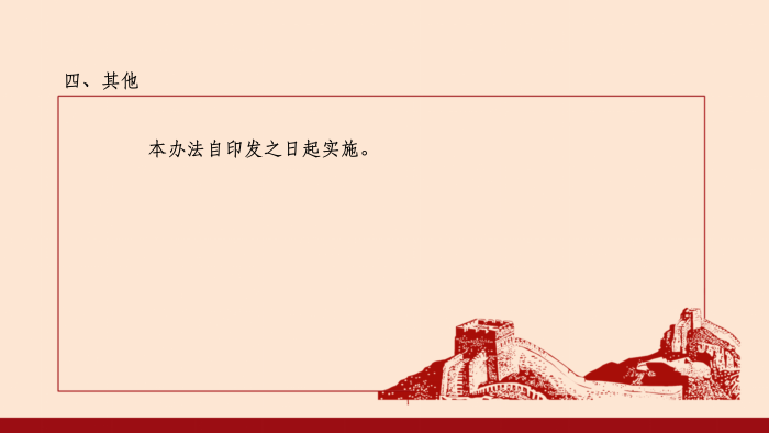 政策解讀-關(guān)于印發(fā)《臺(tái)州市裝配式建筑評(píng)價(jià)管理辦法》的通知(調(diào)整)_10.png